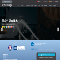 普泰法尔（廊坊）消防科技有限公司