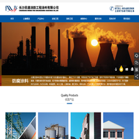 防火涂料_隔热涂料_环氧地坪漆_钢结构防火涂料施工_消防工程-长沙民德消防工程涂料有限公司